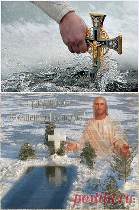 Правила лечения крещенской водой.