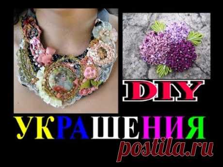 ШИКАРНЫЕ  УКРАШЕНИЯ ИЗ ТКАНИ И НИТОК🎈DIY🎈ИДЕИ🎈TEFI ГЕРМАНИЯ