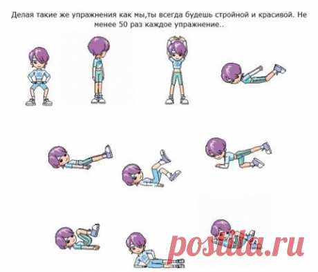 Гимнастика