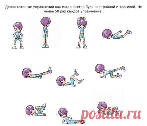 Гимнастика
