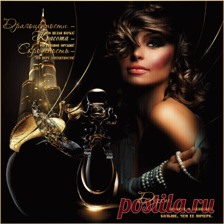 Красота — это грозное оружие! ~ Плейкасты ~ Beesona.Ru