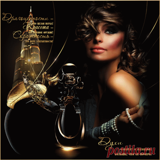 Красота — это грозное оружие! ~ Плейкасты ~ Beesona.Ru