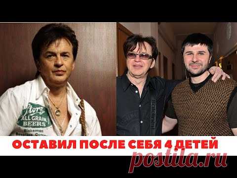 Певец Александр Барыкин оставил после себя 4 детей. Пошли ли они по стопам своего отца и кем стали