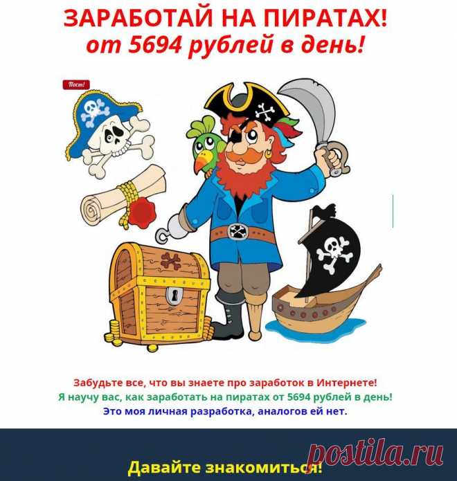 Здравствуйте!
Меня зовут Андрей Петров, мне 24 года.
Живу в городе Санкт-Петербург.
По образованию я бухгалтер, но уже несколько
лет зарабатываю деньги в Интернете.
Это мой основной источник дохода!
Я уже давно не хожу на работу!
Сижу дома за компьютером!
Уделяя своему бизнесу 2-3 часа в день!
- Повторять за мной сможет даже ребёнок.
Если Вы умете включать компьютер и интернет, то все получится. Вы смогли попасть на этот сайт, значит Вы  обладаете всеми необходимыми навыками.