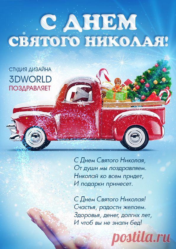 Друзья, всех с днем Св. Николая!!! Уже смотрели, что у Вас под подушкой?)) Нас сегодня порадовали вкусняшками и шапочками Деда Мороза)) Уже по-настоящему новогоднее настроения))) Жизнь прекрасна. Создаем себе сами сказочную атмосферу)))