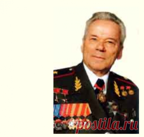 Михаил Тимофеевич Калашников биография конструктора стрелкового оружия