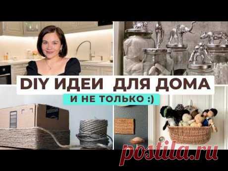20 бюджетных идей для организации хранения вещей | DIY идеи для дома