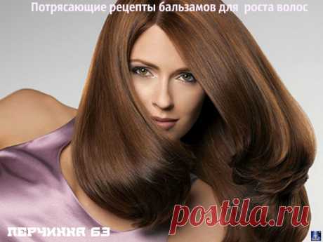 Потрясающие рецепты бальзамов для роста волос - Perchinka63