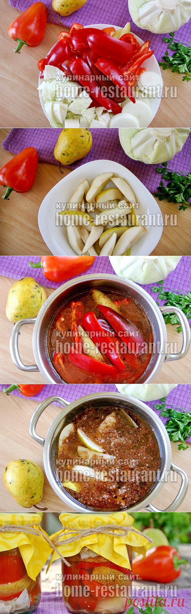 Закуска из болгарского перца на зиму с грушей  + (вкусно)