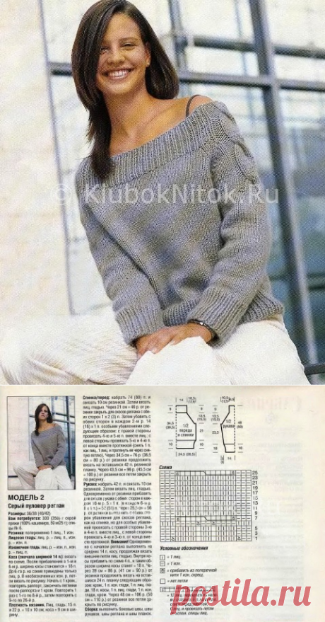 Серый пуловер реглан | Вязание для женщин | Вязание спицами и крючком. Схемы вязания.