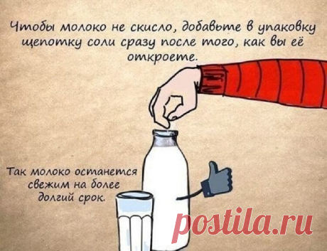 11 бытовых хитростей, которые сильно упростят жизнь  

Часто мы делаем привычные для нас вещи, совершенно не задумываясь о том, что сделав их по-другому или добавив немного фантазии, мы могли бы сильно упростить себе жизнь. Эти 11 гениальных советов, п…