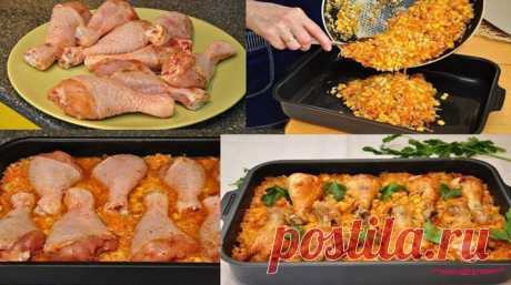 Вкусные куриные ножки с гарниром