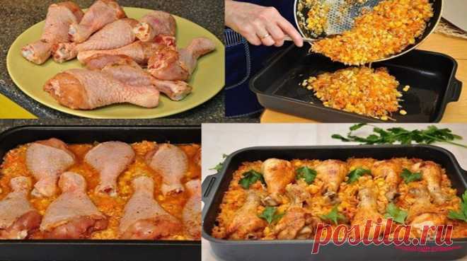 Вкусные куриные ножки с гарниром