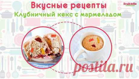 Fruit-tella. Проводник в детство