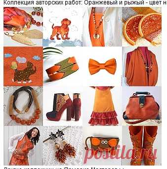 Заходите в магазин авторских работ! http://www.livemaster.ru/nmasur