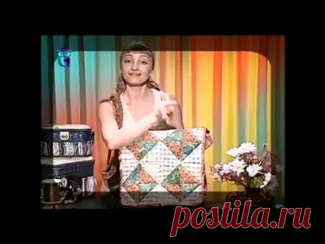 Лоскутное шитье. Шьем сумки из ситца и льна. Мастер класс. Татьяна Лазарева
