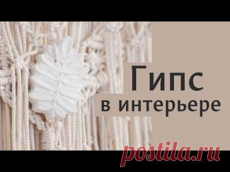Идеи для пластиковых форм и гипса