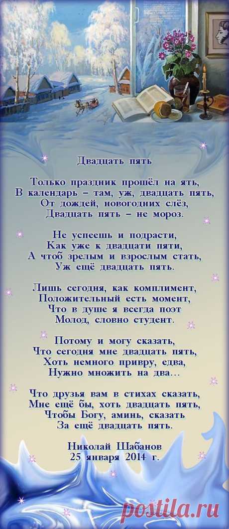 25