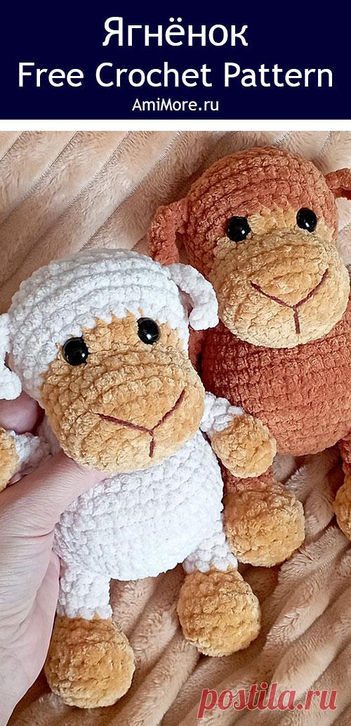 PDF Ягнёнок крючком. FREE crochet pattern; Аmigurumi toy patterns. Амигуруми схемы и описания на русском. Вязаные игрушки и поделки своими руками #amimore - овечка из плюшевой пряжи, плюшевый барашек, ягнята, овца, баран.