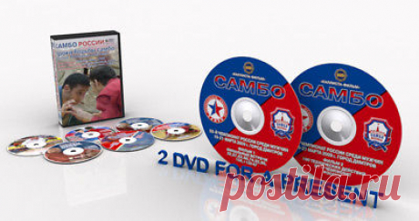 Wrestling sambo.Collection of training films.  | eBay It is a complex self-defense system developed in the USSR. The official date of birth of Sambo is considered to be November 16, 1938, when this kind of sport was recognized in the USSR. Sambo is one of the young, but quite popular kinds of sports.