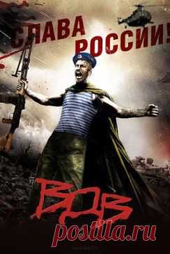 МИРОВОЕ ПОЛИТИЧЕСКОЕ ШОУ™. Добавлены 4 фотографии в альбом Уважаемые братишки с праздником! Днем...