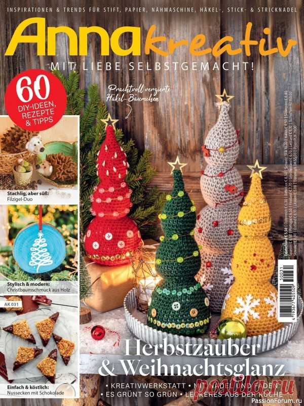 Коллекция проектов для рукодельниц в журнале «Anna Kreativ AK031 2025» | Журналы Популярный журнал по рукоделию на немецком языке. В новом выпуске вы найдёте необычные осенние украшения и креативные композиции для создания уюта в вашем доме. Разнообразие варьируется от красочного осеннего волшебства с использованием природных материалов до шерстяных рождественских...