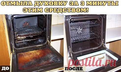 ЭТО РЕАЛЬНОСТЬ. Я ОТМЫЛА ДУХОВКУ ЗА 3 МИНУТЫ НОВЫМ СУПЕР- СРЕДСТВОМ!