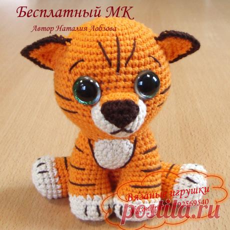 PDF Тигрёнок крючком. FREE crochet pattern; Аmigurumi animal patterns. Амигуруми схемы и описания на русском. Вязаные игрушки и поделки своими руками #amimore - тигр, маленький тигрёнок, тигрята, котик, кот, кошечка, кошка, котенок.