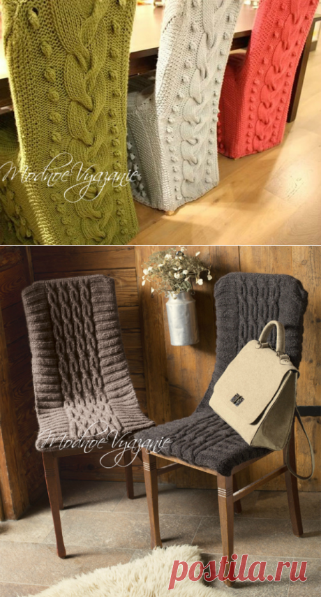 Одеваем мебель. Чехлы для стульев спицами