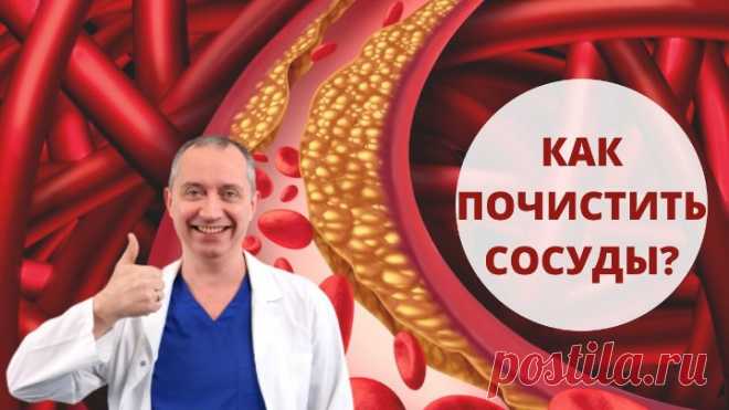 СУПЕР РЕЦЕПТ ДЛЯ СОСУДОВ. Как почистить сосуды (online-video-cutter.com)