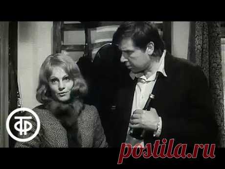 Таня (1974)