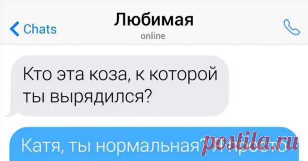 18 переписок парней с девушками, которые читаешь как увлекательный роман . Милая Я