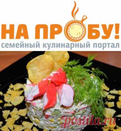 Салат “Крабовый” с чипсами – На пробу! Пошаговые рецепты с фото