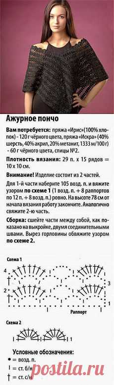 пончо крючком