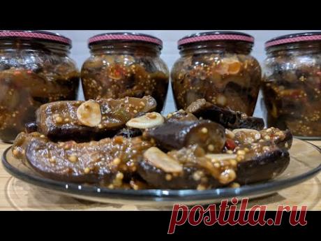 Закуска из БАКЛАЖАНОВ на зиму! Ем круглый год! Баклажаны проще не бывает без стерилизации!