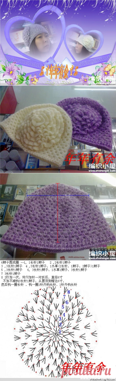 仿范冰冰戴过的钩针帽 -编织小屋_编织人生论坛，手工编织毛衣，儿童毛衣编织，快乐编织网！