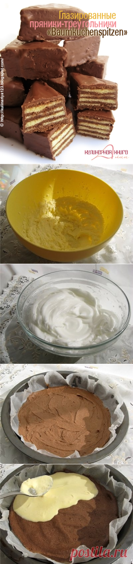 361. Глазированные пряники-треугольники «Baumkuchenspitzen»