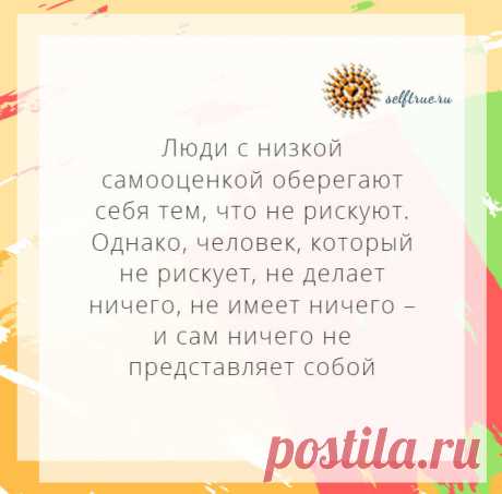 Часть 1. По мотивам книги Бодо Шефера «Прорыв к финансовому успеху». ⋆ Просто быть собой