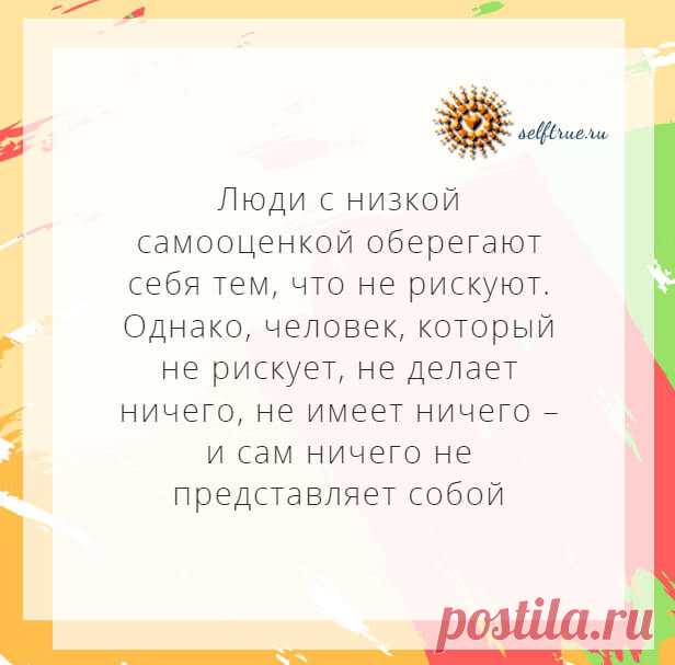 Часть 1. По мотивам книги Бодо Шефера «Прорыв к финансовому успеху». ⋆ Просто быть собой