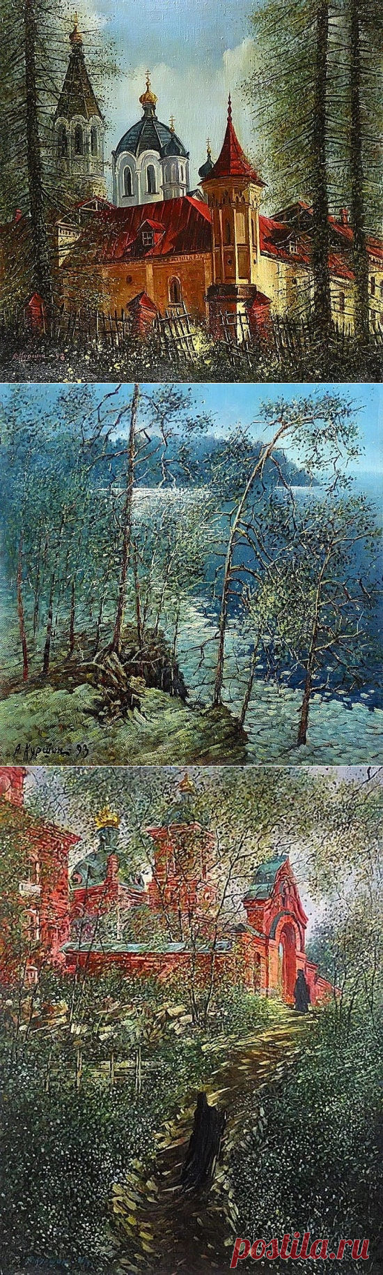 Художник Анатолий Куршин. Картины