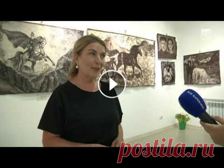 Картины из войлока как высокое искусство Долгожданное событие для ценителей искусства. В государственном музее-заповеднике Карачаево-Черкесии открылась персональная выставка картин из войлока...