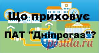 БАГНЕТ НАЦІЇ: Відсьогодні я не сплачую за газ або палкий «привіт» кіпрським офшорам