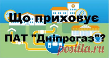 БАГНЕТ НАЦІЇ: Відсьогодні я не сплачую за газ або палкий «привіт» кіпрським офшорам