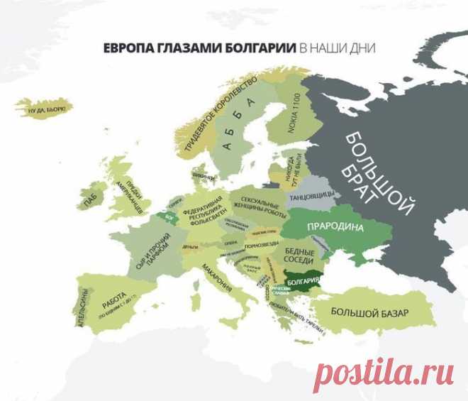 В плену стереотипов: какими мы кажемся другим странам. | НАШ ГОРОДОК