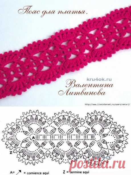 Красивый пояс для платья — работа Валентины Литвиновой