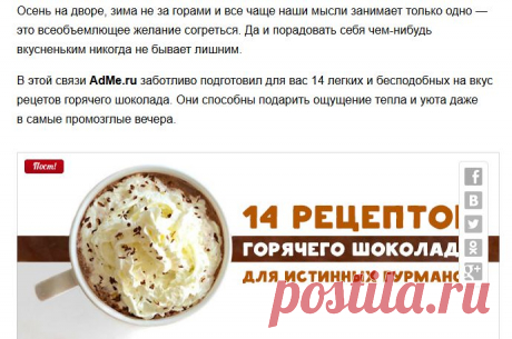 14 рецептов горячего шоколада для истинных гурманов