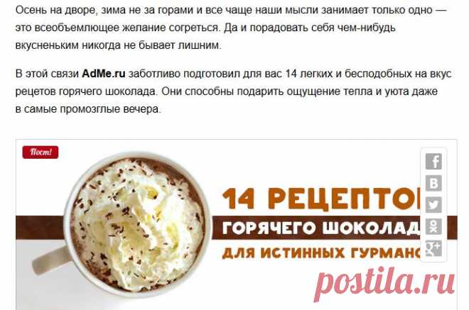 14 рецептов горячего шоколада для истинных гурманов