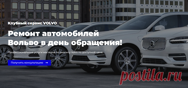 Современный сервисный центр «VINST» ведет собственную деятельность уже более 10 лет и специализируется на обслуживании и ремонте автомобилей Volvo. В автосервисе трудится коллектив квалифицированных профессионалов, которые имеют большой опыт и предоставляют весь комплекс услуг для владельцев этих машин. Любой автовладелец во время посещения этого сервисного центра сможет рассчитывать на персональный подход и профессиональное оказание услуг по обслуживанию и ремонту.
