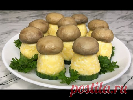 Красивая Закуска "Грибочки" То Что Нужно Для Праздничного Стола!!! / Mushrooms Appetizer
