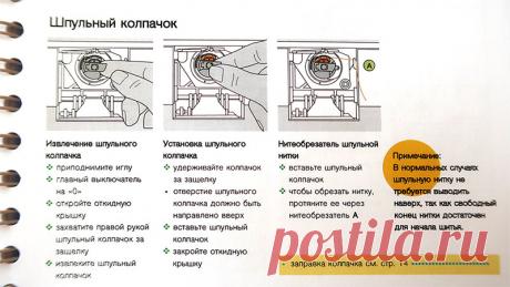 почему петляет машинная строчка | ШЬЮ САМА